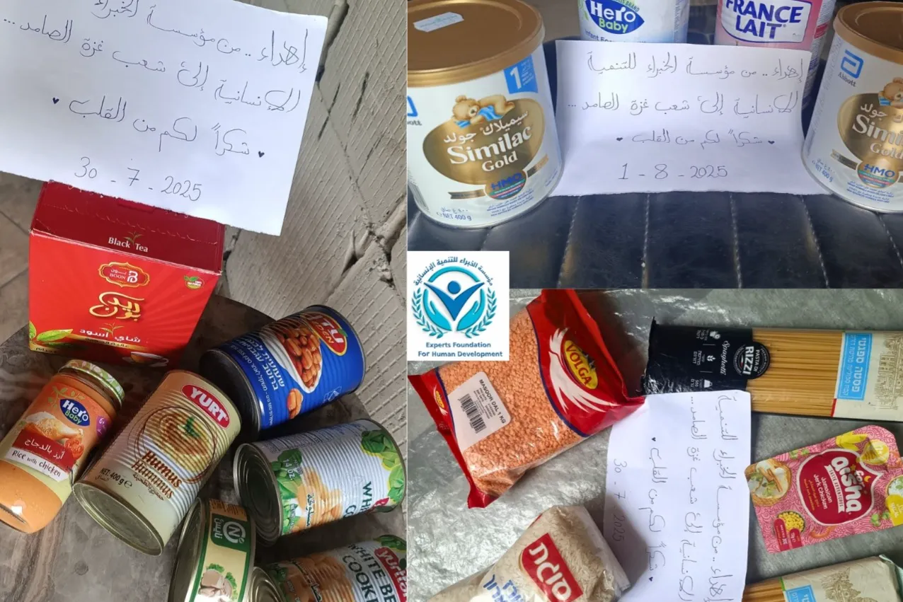 مشروع توزيع المواد الغذائية في قطاع غزة